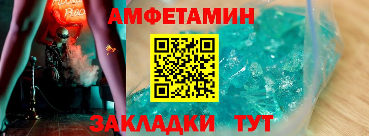 Amphetamine 97% Еманжелинск