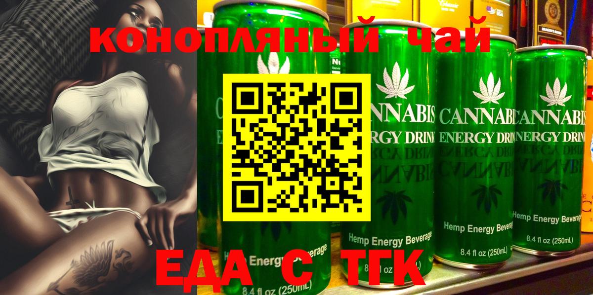 Cannafood конопля  Вход с VPN  Еманжелинск 
