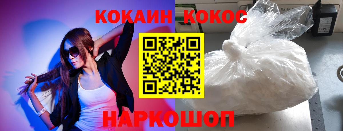 Еманжелинск  COCAIN VHQ  Вход с VPN 