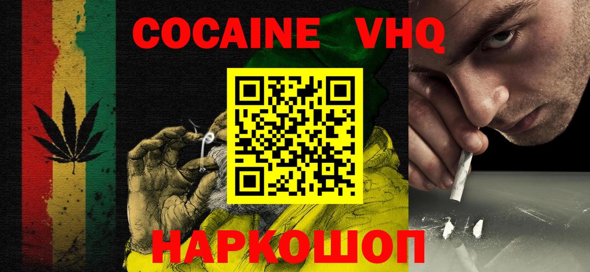 КОКАИН 99% Еманжелинск