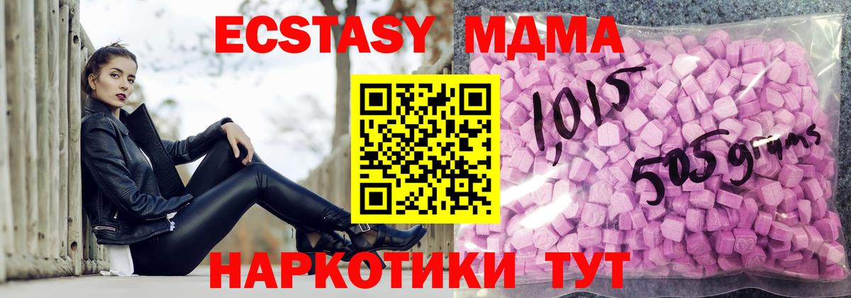 ЭКСТАЗИ таблы  Вход с VPN  Еманжелинск  ЭКСТАЗИ 280 MDMA 