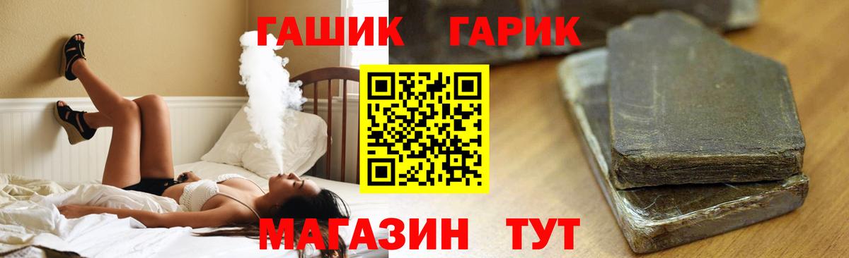 ГАШИШ VHQ  Вход с VPN  Гашиш гарик  Еманжелинск 