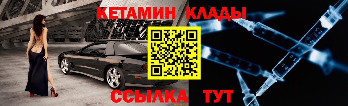 КЕТАМИН VHQ Еманжелинск