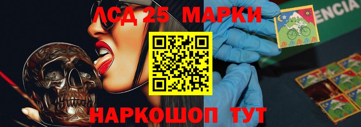 Лсд 25 экстази кислота  Вход с VPN  ЛСД экстази  LSD-25 экстази кислота  Еманжелинск 