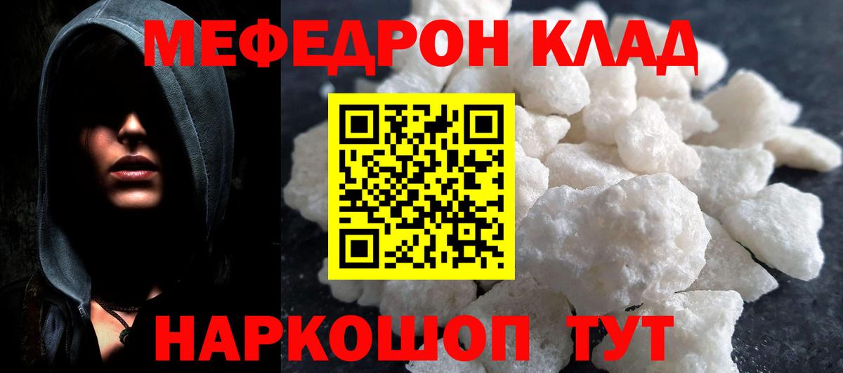 МЯУ-МЯУ  купить наркотики сайты  Еманжелинск  Мефедрон VHQ  Меф мука  Вход с VPN 