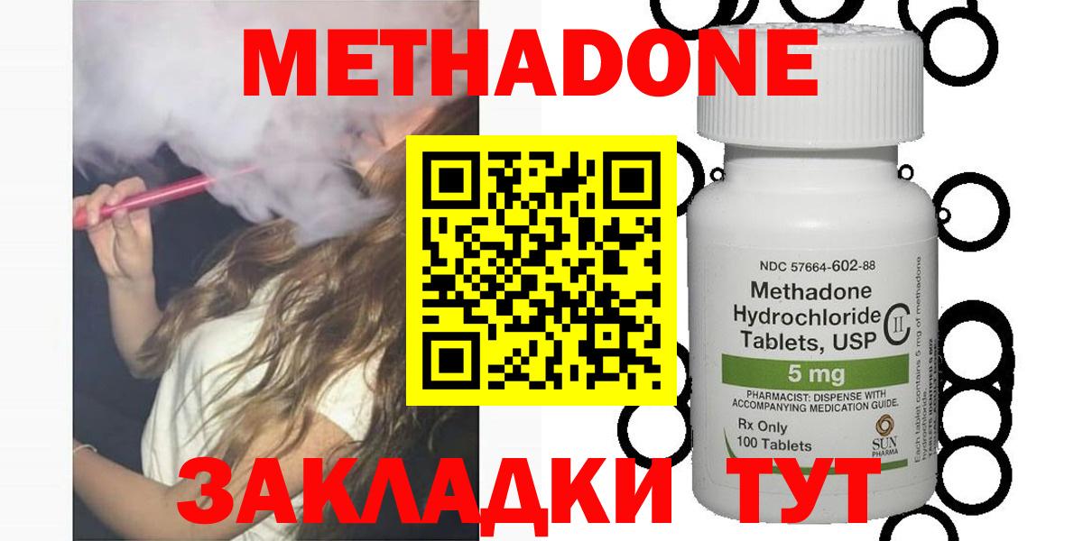 МЕТАДОН VHQ Еманжелинск