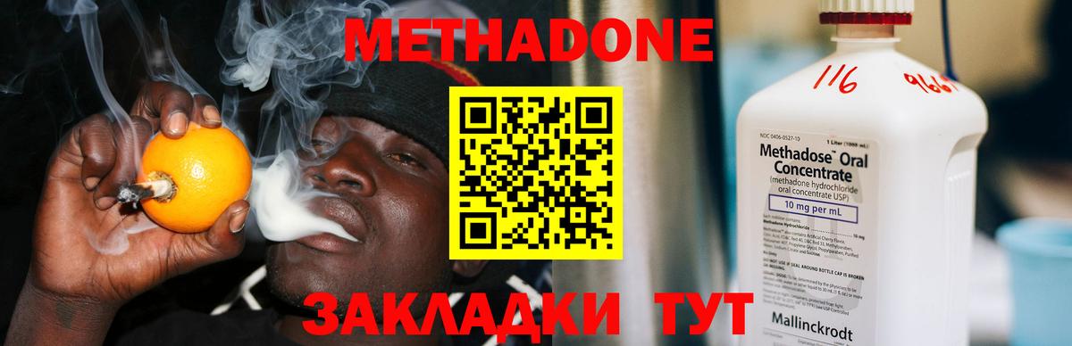 Метадон белоснежный  Вход с VPN  Еманжелинск 