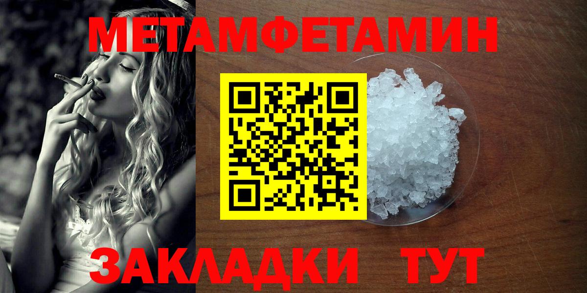Метамфетамин мет  Метамфетамин мет  Вход с VPN  Еманжелинск 