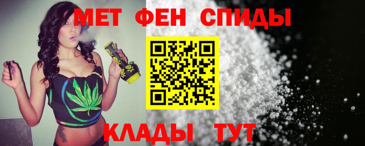 МЕТАМФЕТАМИН Methamphetamine Еманжелинск
