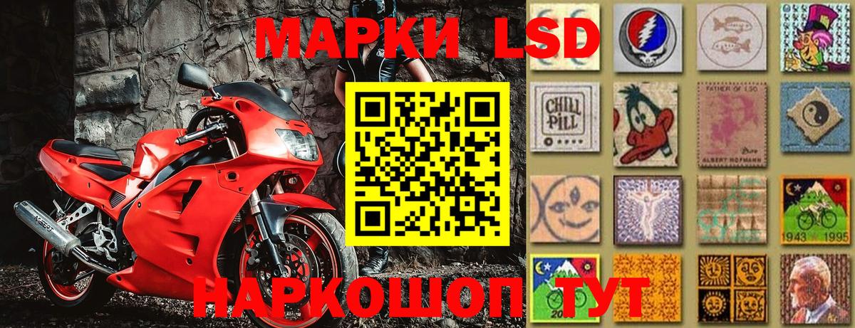 Наркотические марки 1500мкг Еманжелинск
