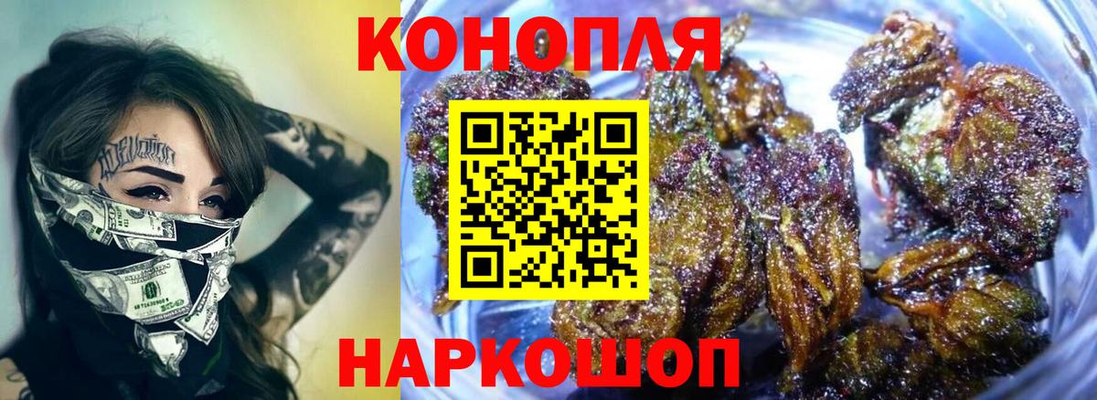 Бошки Шишки LSD WEED Еманжелинск