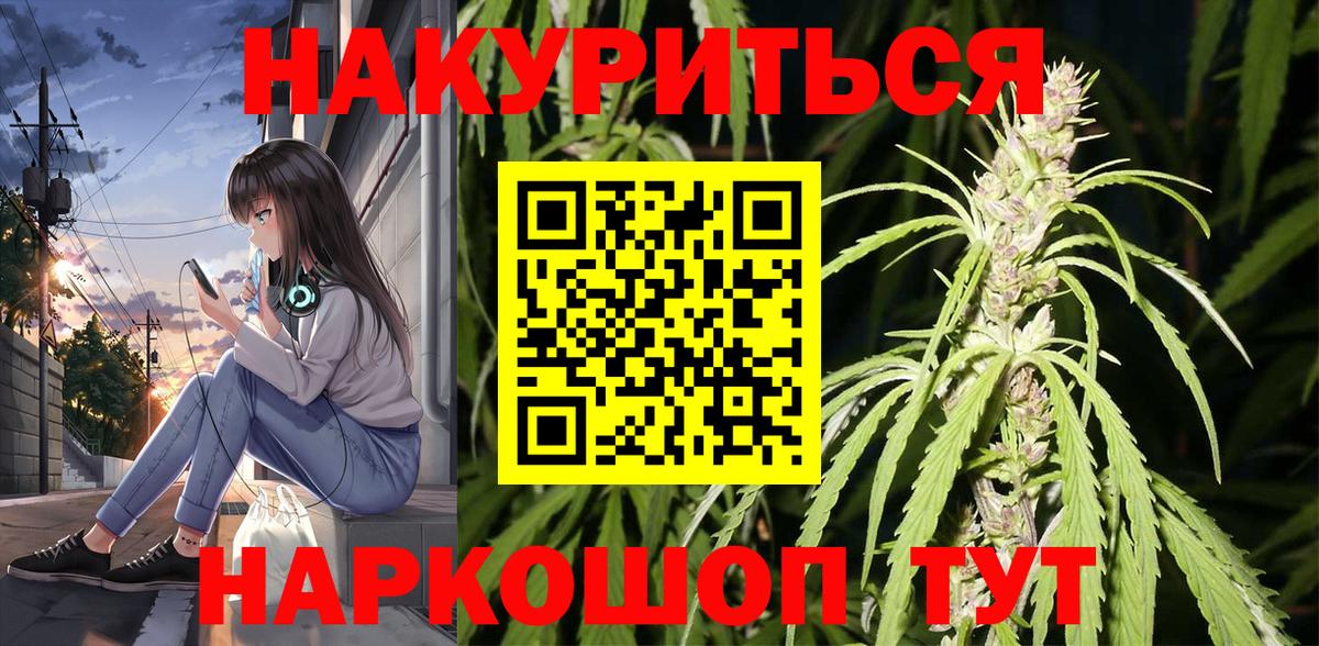 Бутират Еманжелинск